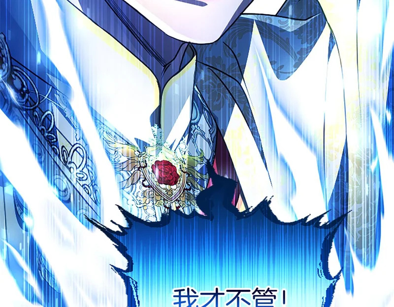 第73话 我才不管 第107页