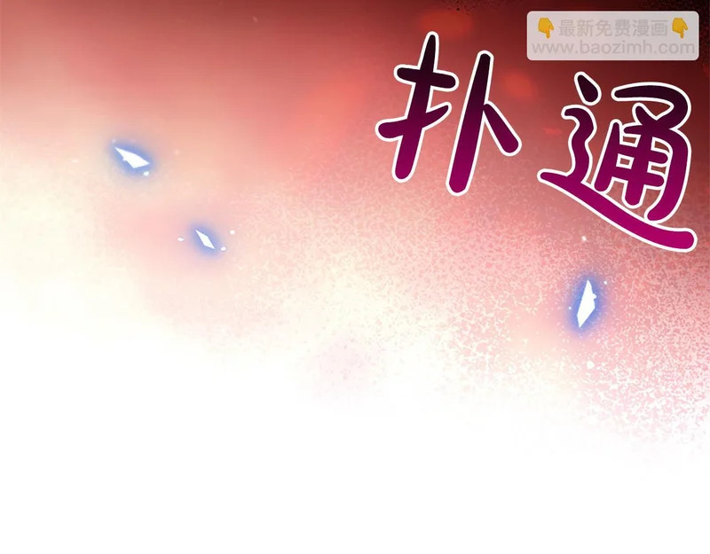 第73话 我才不管 第137页