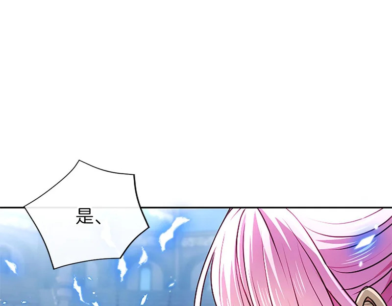 第73话 我才不管 第142页