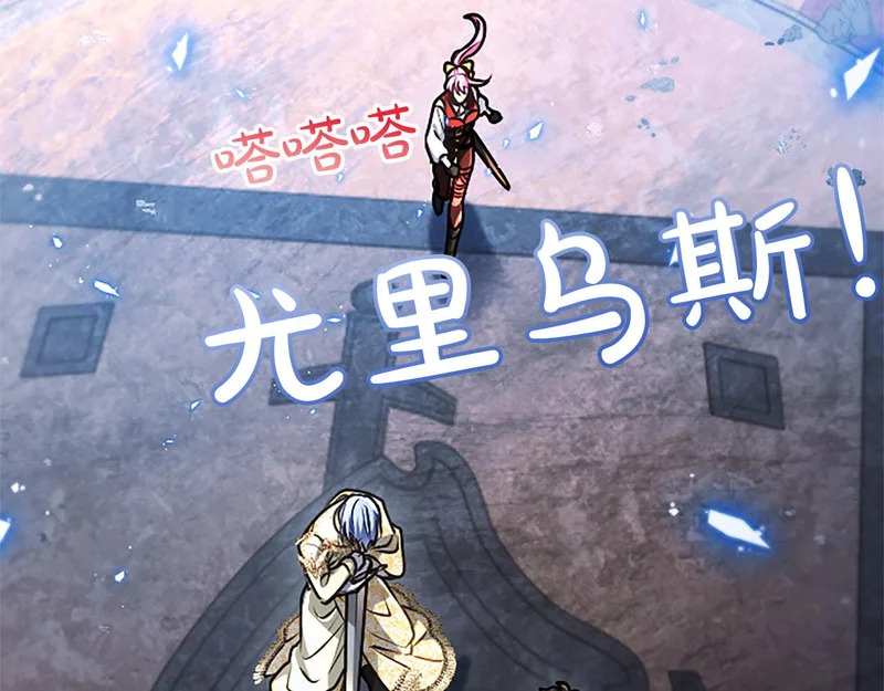 第73话 我才不管 第146页