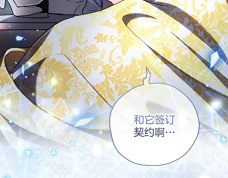 第73话 我才不管 第155页