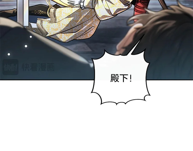 第73话 我才不管 第158页