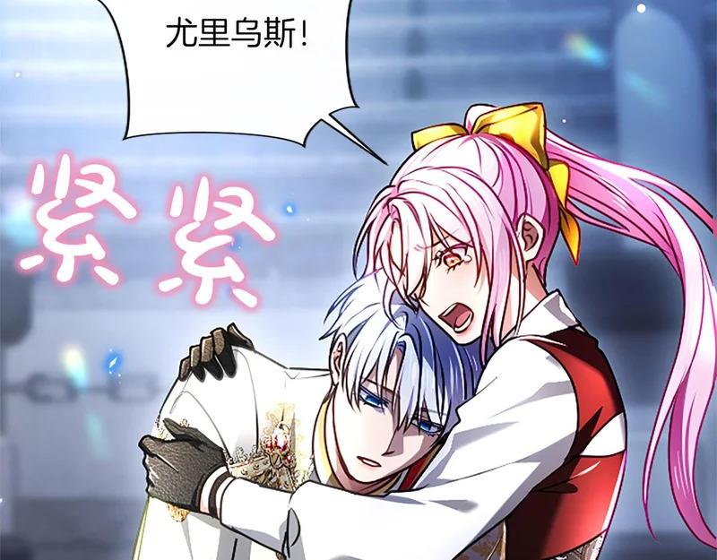 第73话 我才不管 第163页