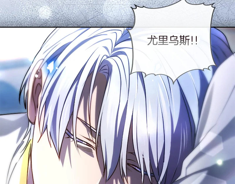 第73话 我才不管 第166页