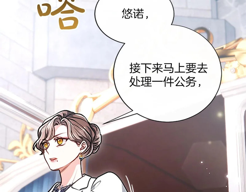 第74话 灵魂的代价 第6页
