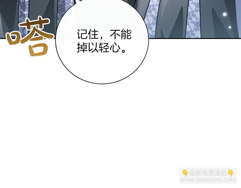 第74话 灵魂的代价 第8页