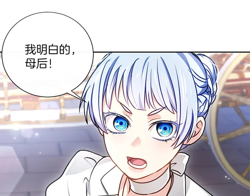第74话 灵魂的代价 第9页