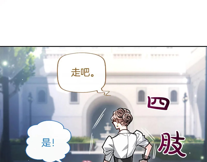 第74话 灵魂的代价 第20页