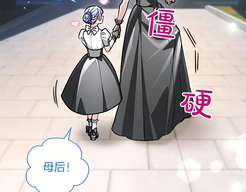 第74话 灵魂的代价 第21页