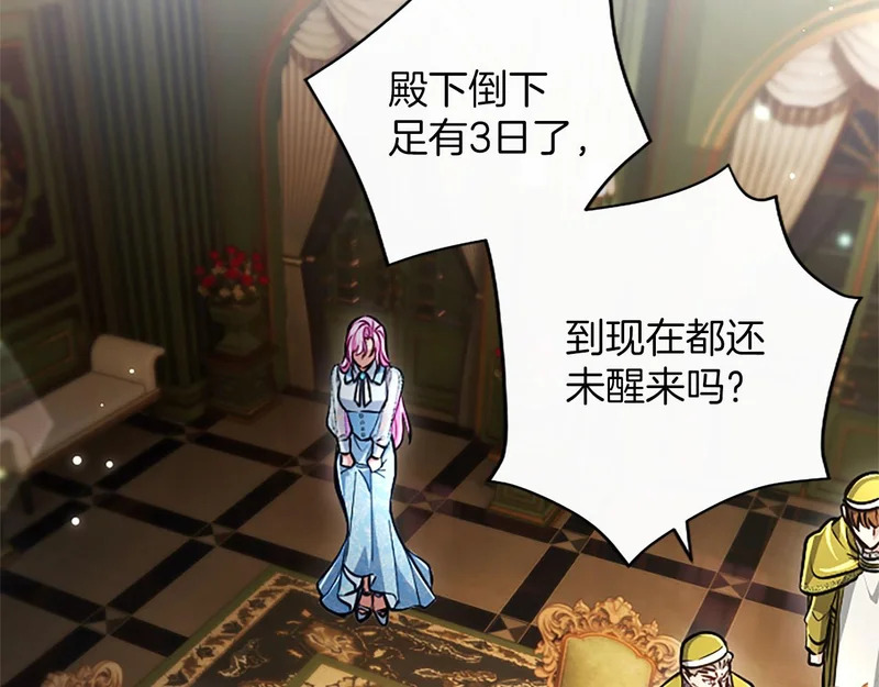 第74话 灵魂的代价 第24页