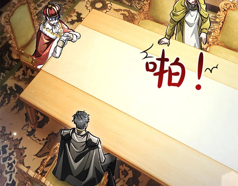 第74话 灵魂的代价 第25页