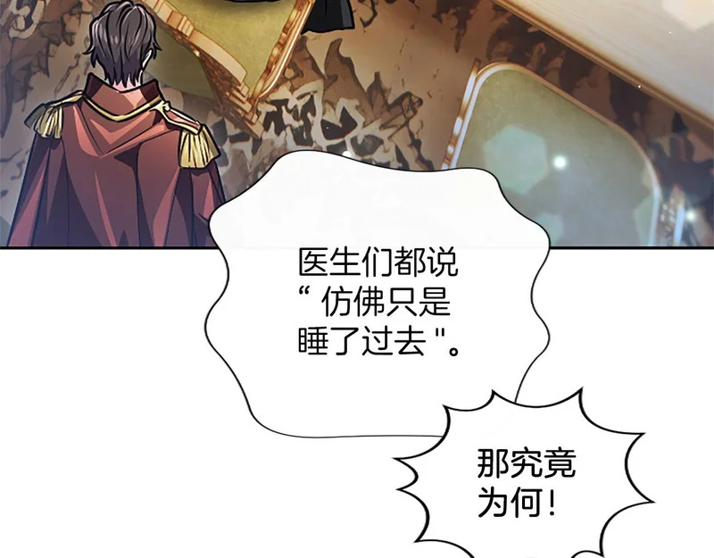 第74话 灵魂的代价 第26页
