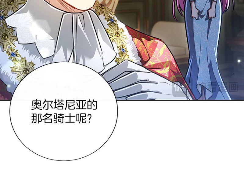 第74话 灵魂的代价 第29页