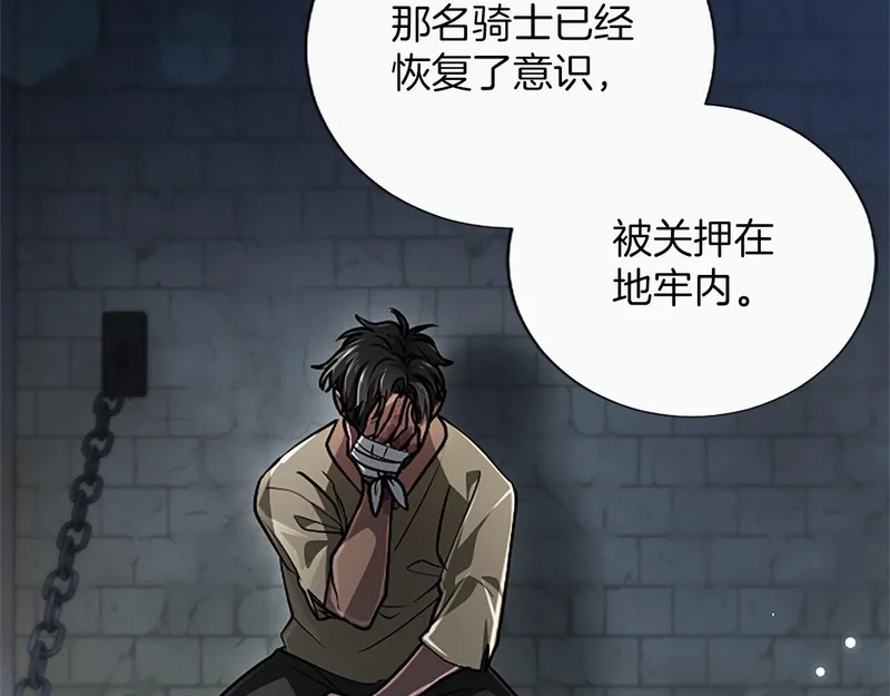 第74话 灵魂的代价 第31页