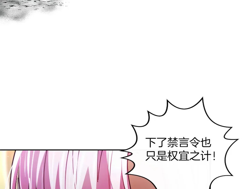 第74话 灵魂的代价 第33页