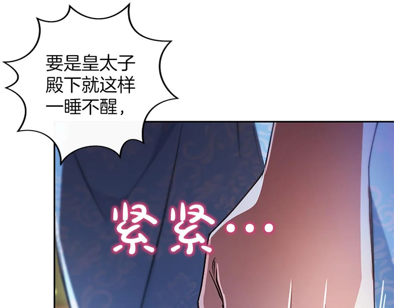 第74话 灵魂的代价 第35页