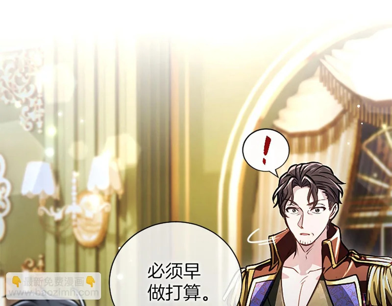 第74话 灵魂的代价 第37页