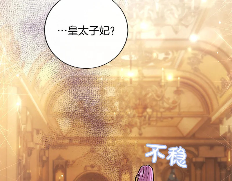 第74话 灵魂的代价 第43页