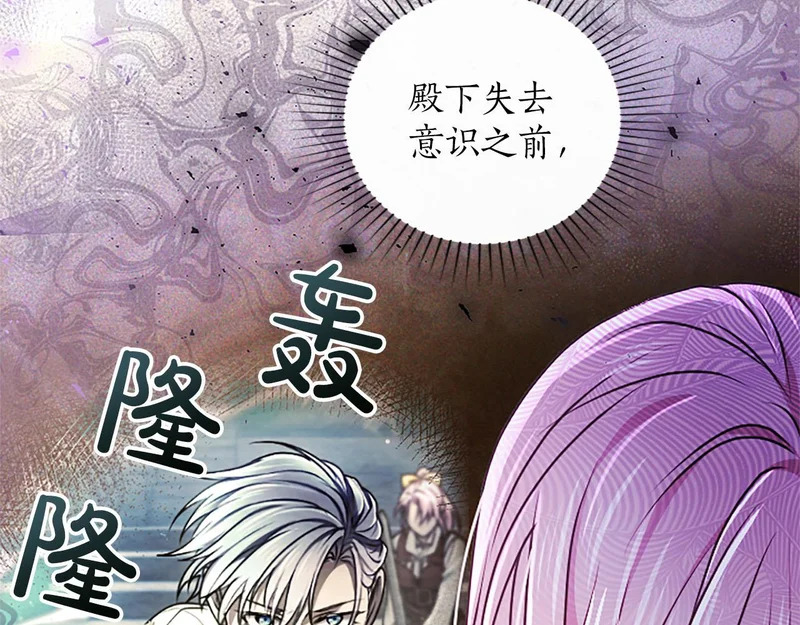 第74话 灵魂的代价 第46页