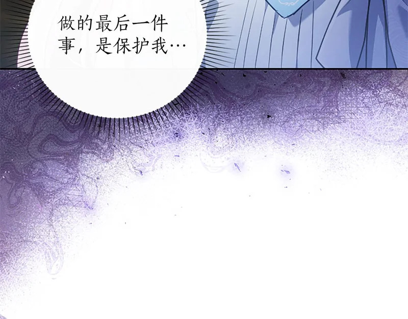 第74话 灵魂的代价 第48页