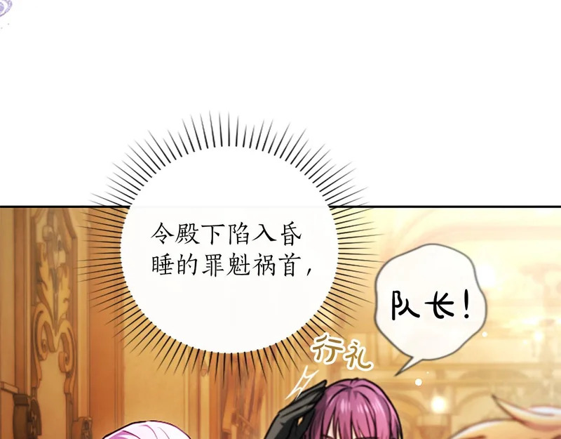 第74话 灵魂的代价 第49页