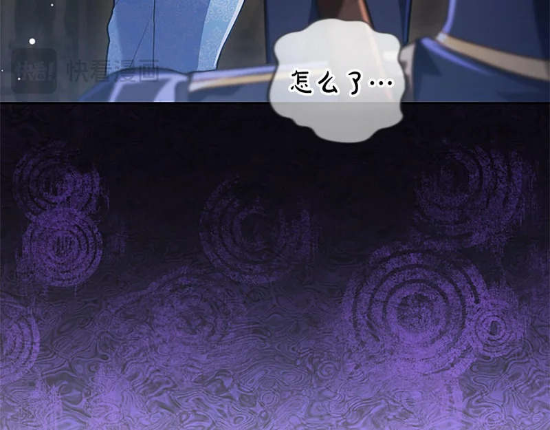 第74话 灵魂的代价 第51页