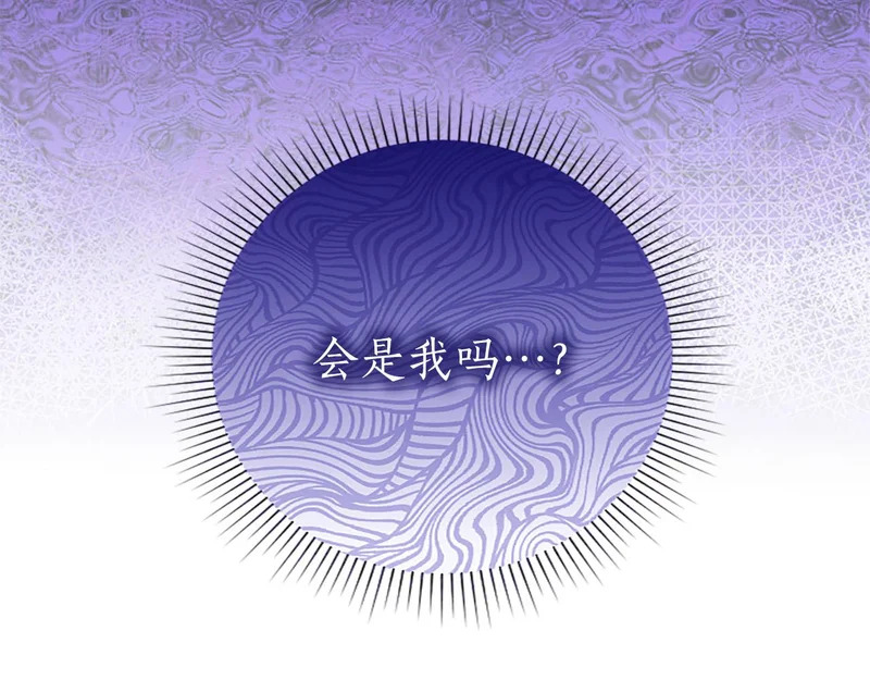 第74话 灵魂的代价 第52页