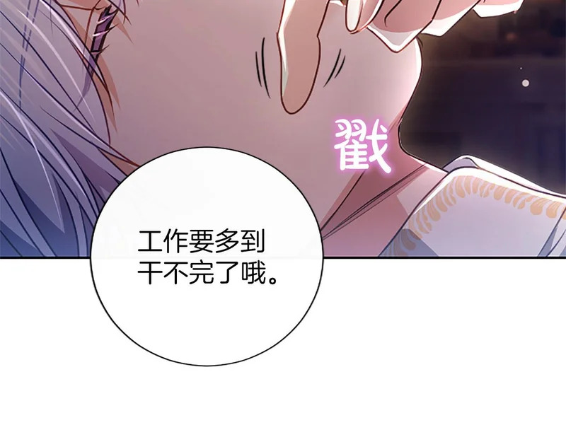 第74话 灵魂的代价 第58页