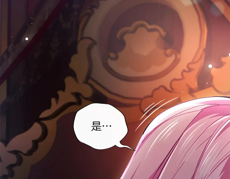 第74话 灵魂的代价 第62页