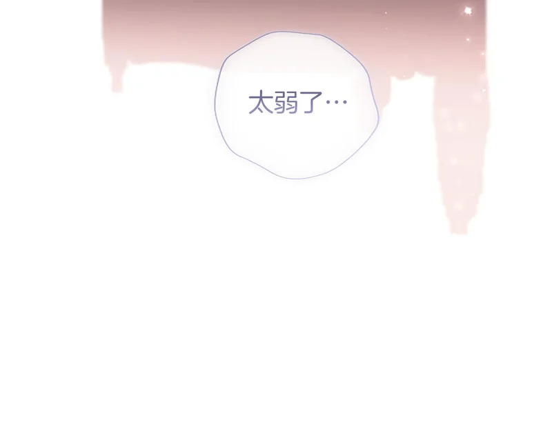 第74话 灵魂的代价 第66页