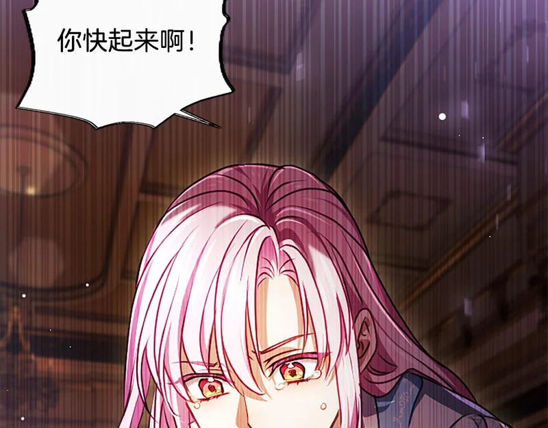 第74话 灵魂的代价 第71页