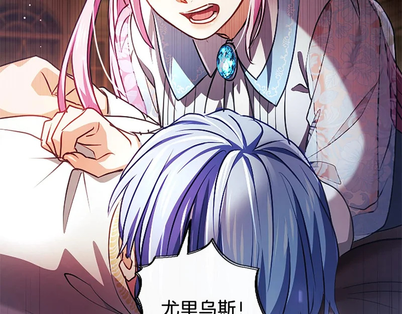 第74话 灵魂的代价 第72页