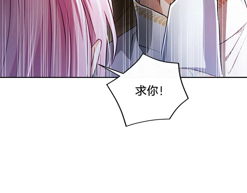 第74话 灵魂的代价 第76页