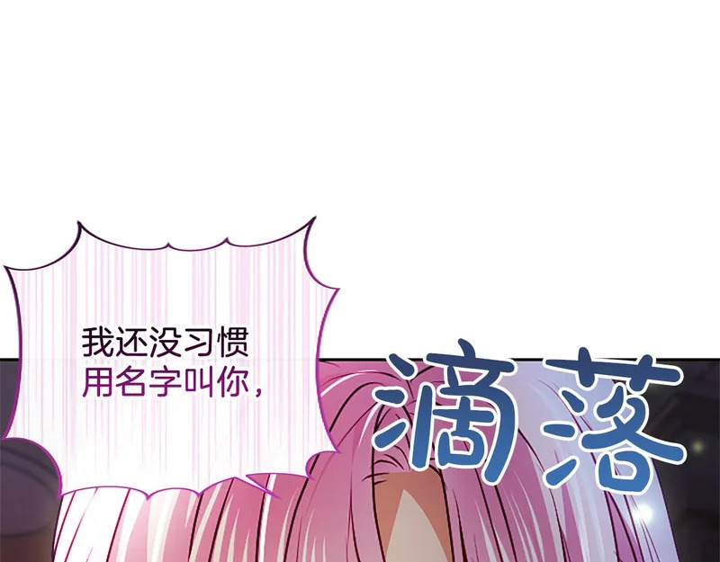 第74话 灵魂的代价 第77页