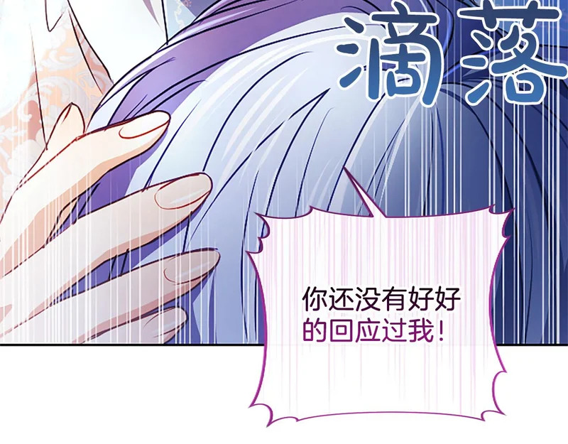 第74话 灵魂的代价 第79页