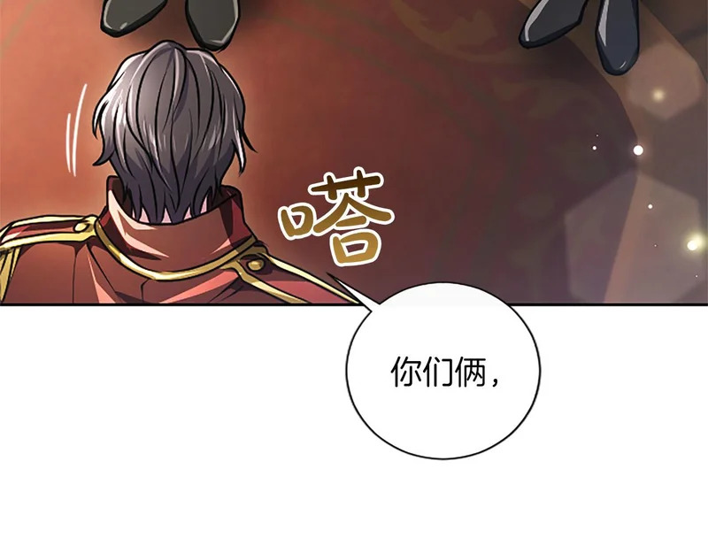 第74话 灵魂的代价 第88页