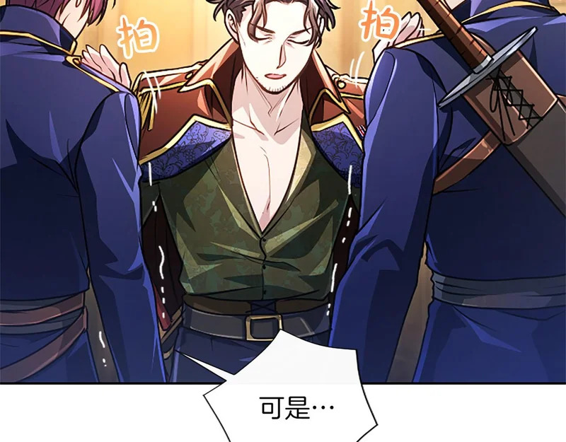 第74话 灵魂的代价 第90页
