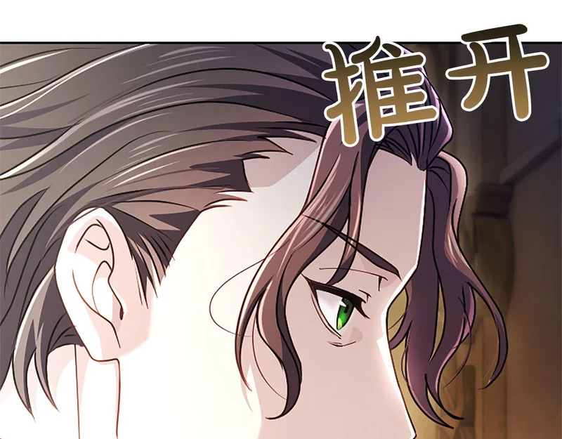 第74话 灵魂的代价 第92页