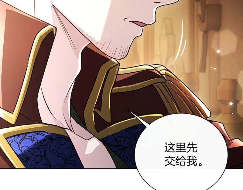 第74话 灵魂的代价 第93页