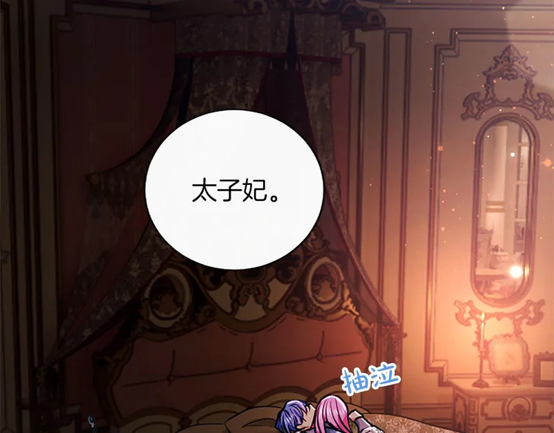 第74话 灵魂的代价 第96页