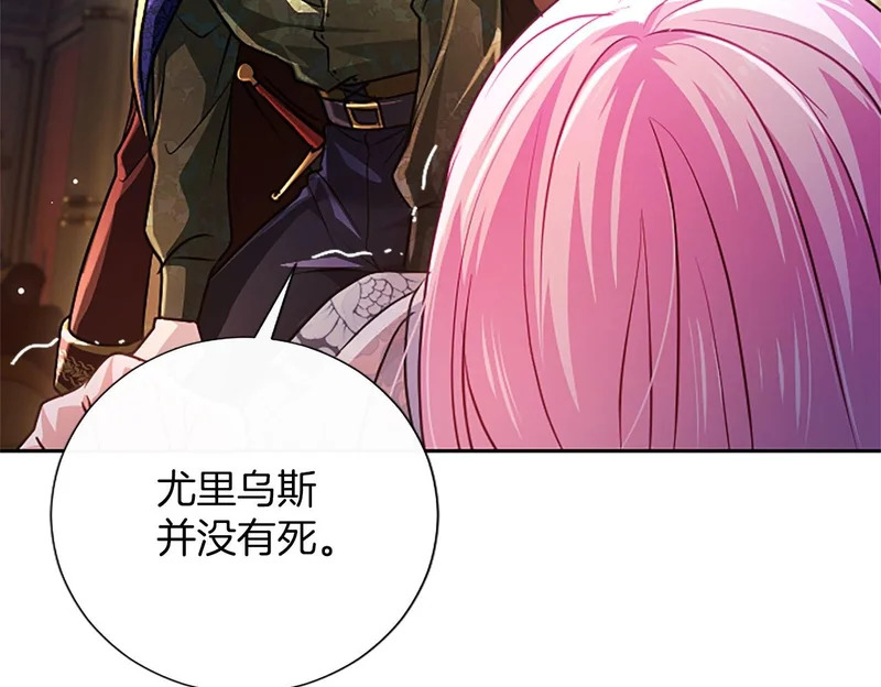 第74话 灵魂的代价 第100页