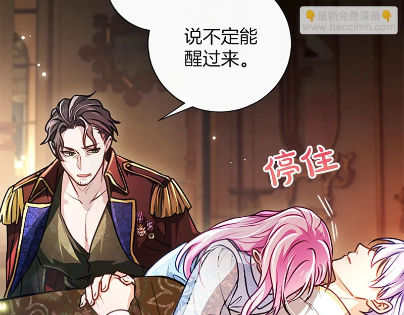 第74话 灵魂的代价 第102页