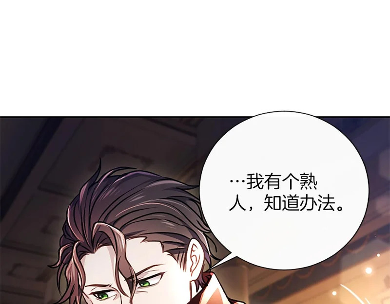第74话 灵魂的代价 第104页