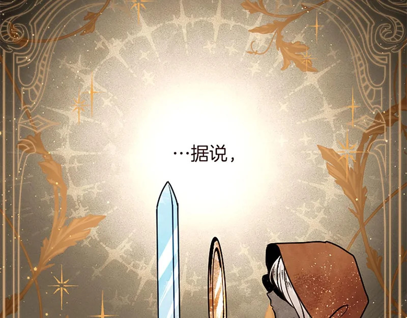 第74话 灵魂的代价 第108页
