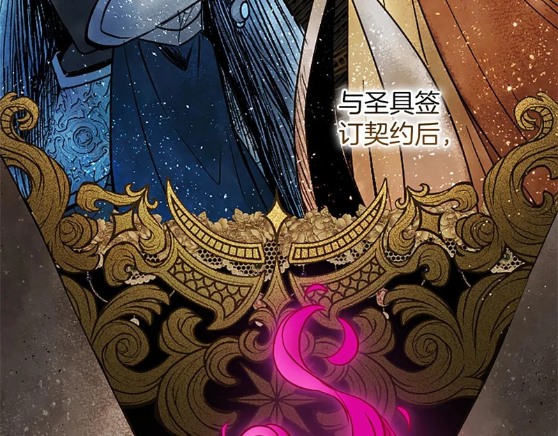 第74话 灵魂的代价 第110页