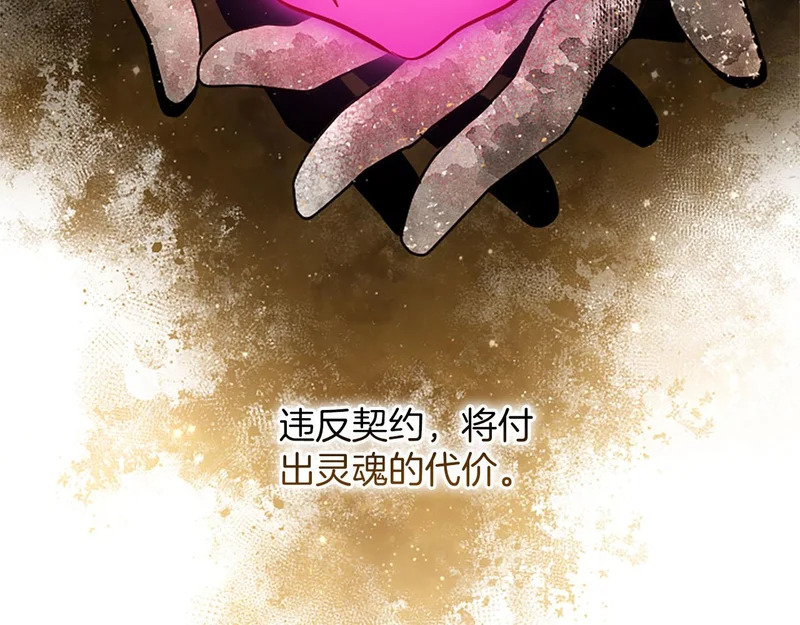 第74话 灵魂的代价 第112页