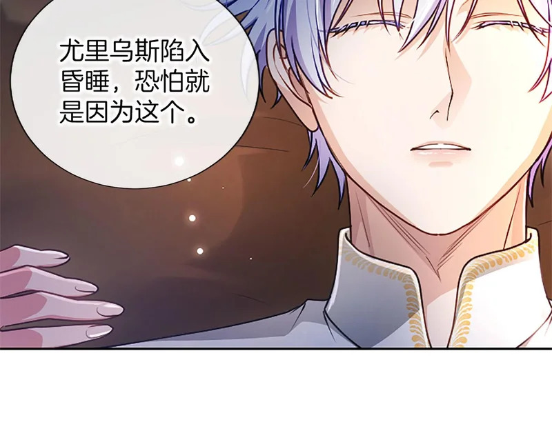 第74话 灵魂的代价 第115页