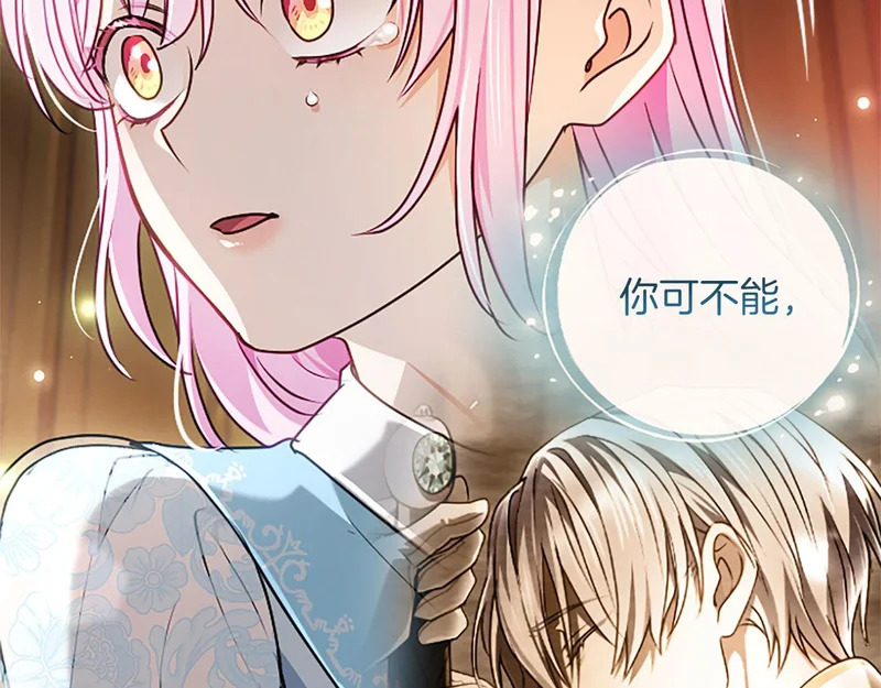 第74话 灵魂的代价 第117页