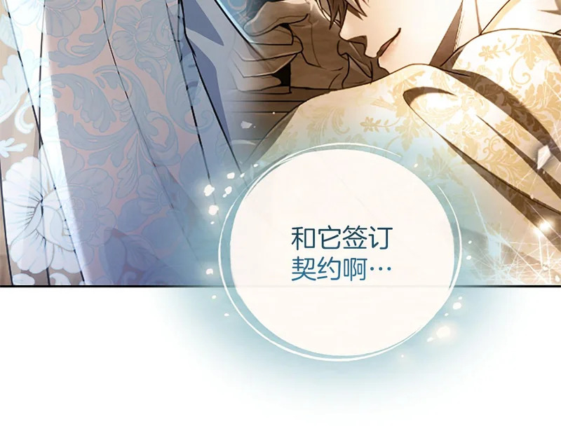 第74话 灵魂的代价 第118页