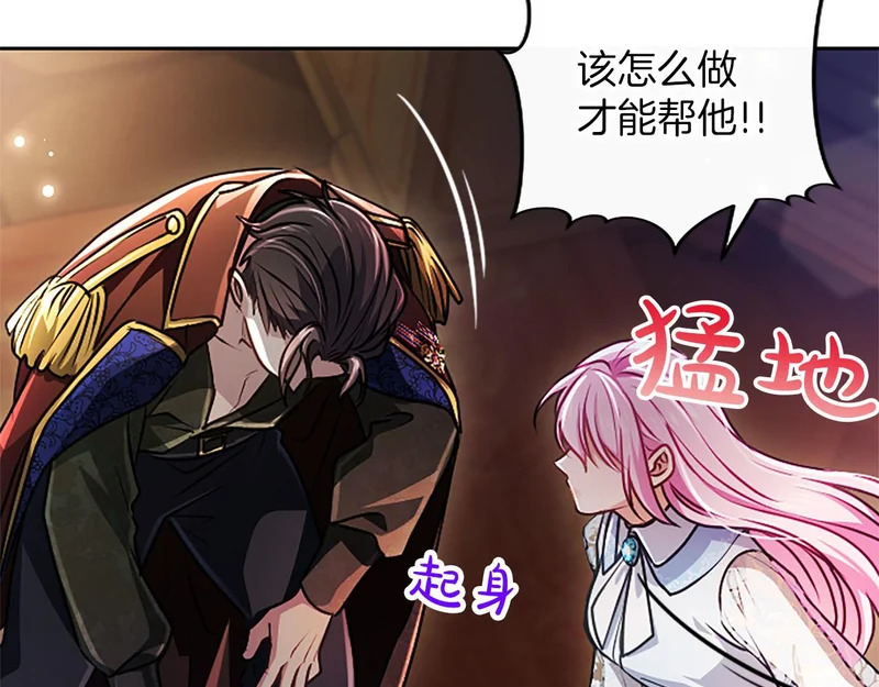 第74话 灵魂的代价 第120页